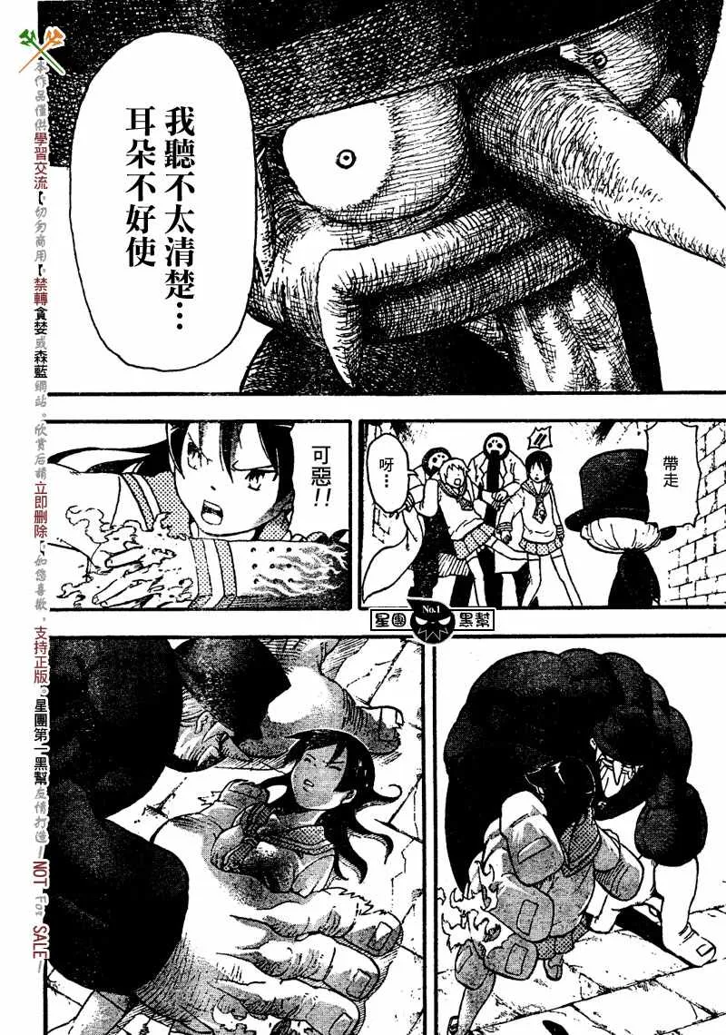第45话 第40页