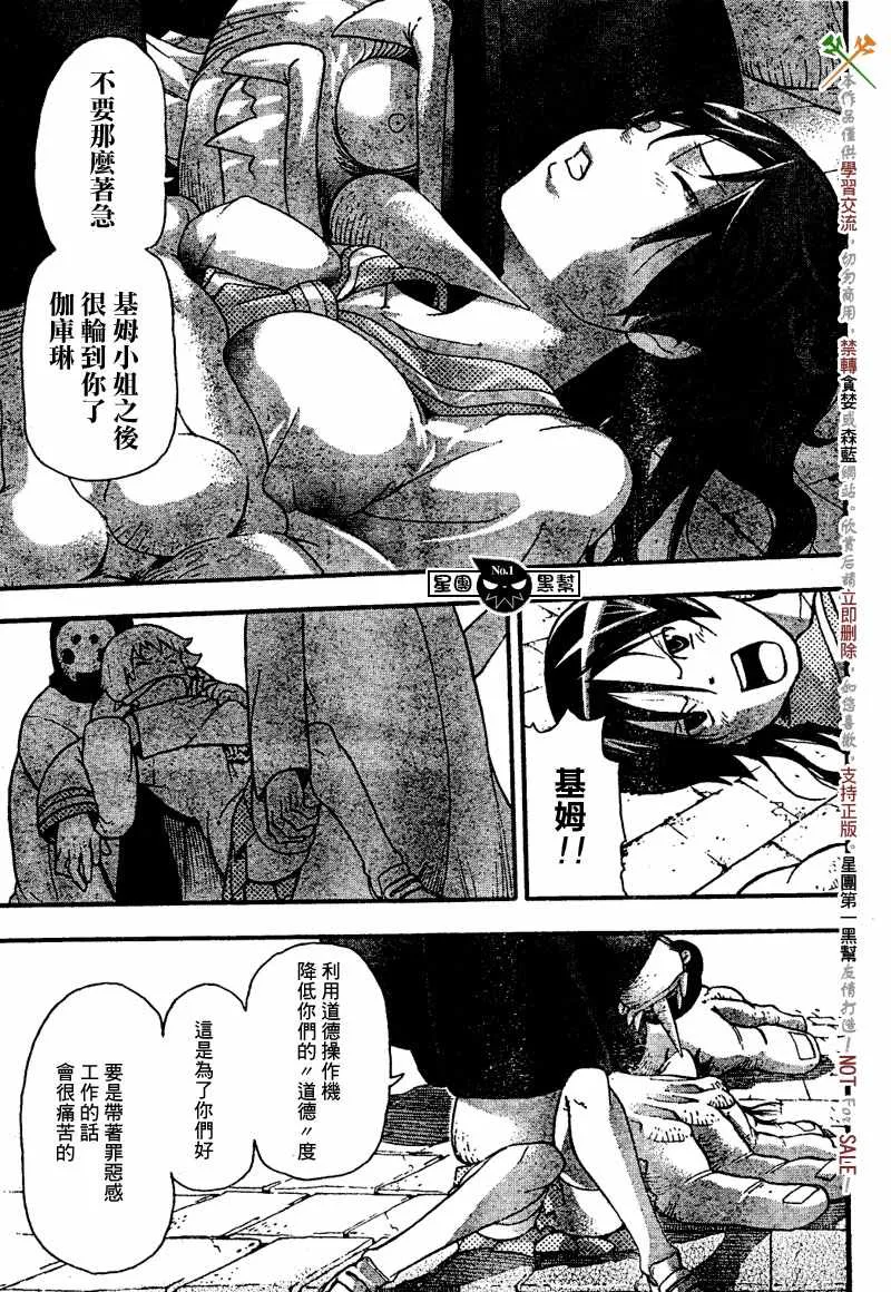 第45话 第41页