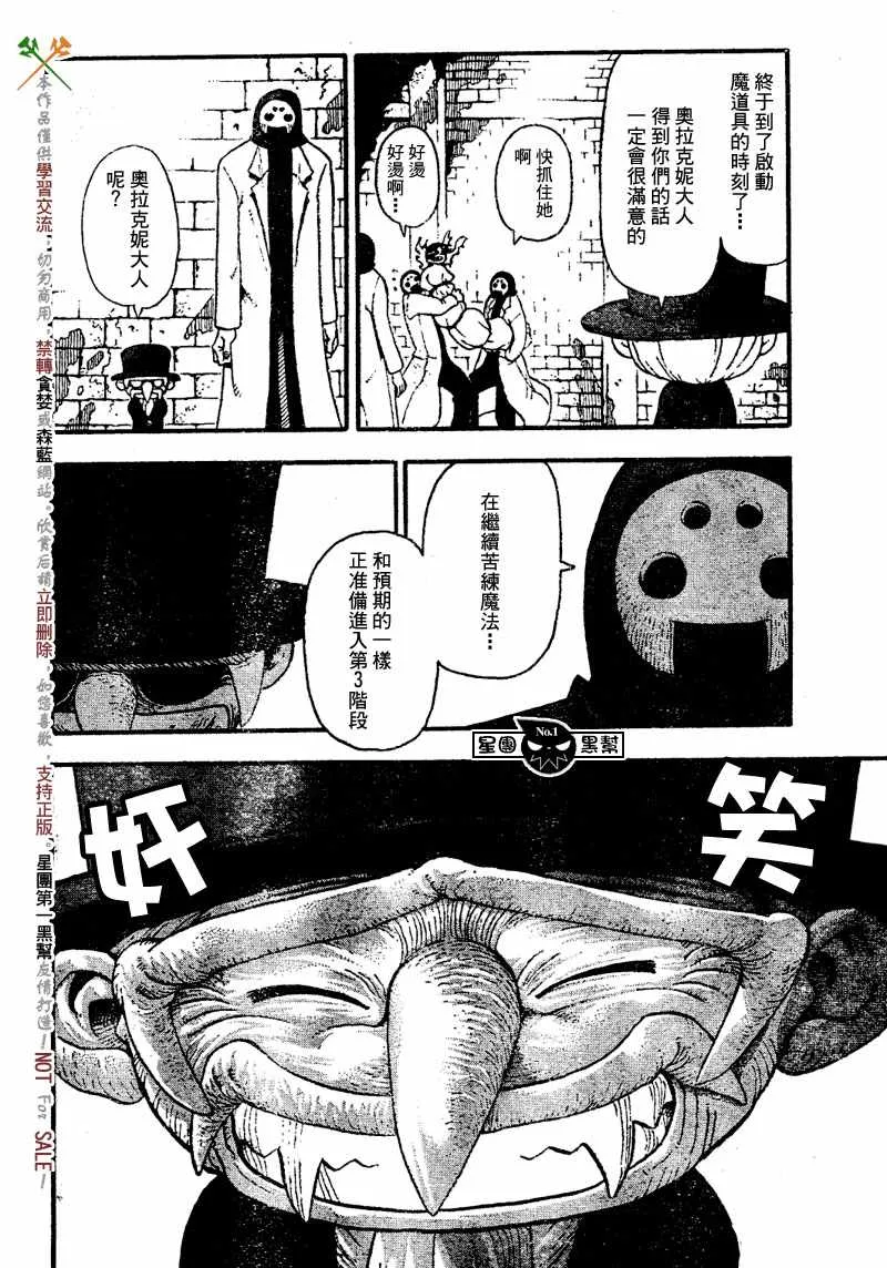 第45话 第42页