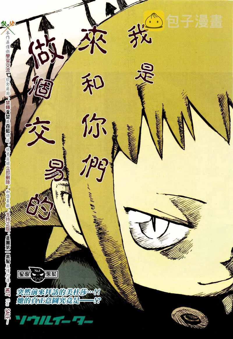 第45话 第43页