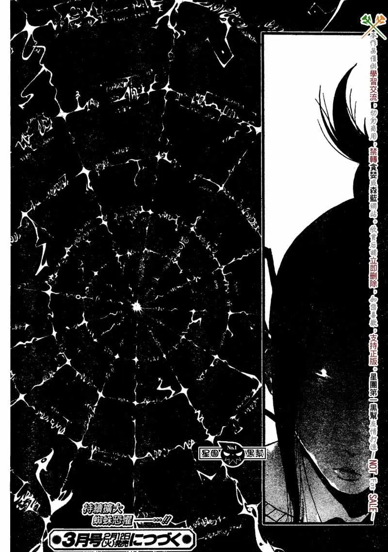 第45话 第44页