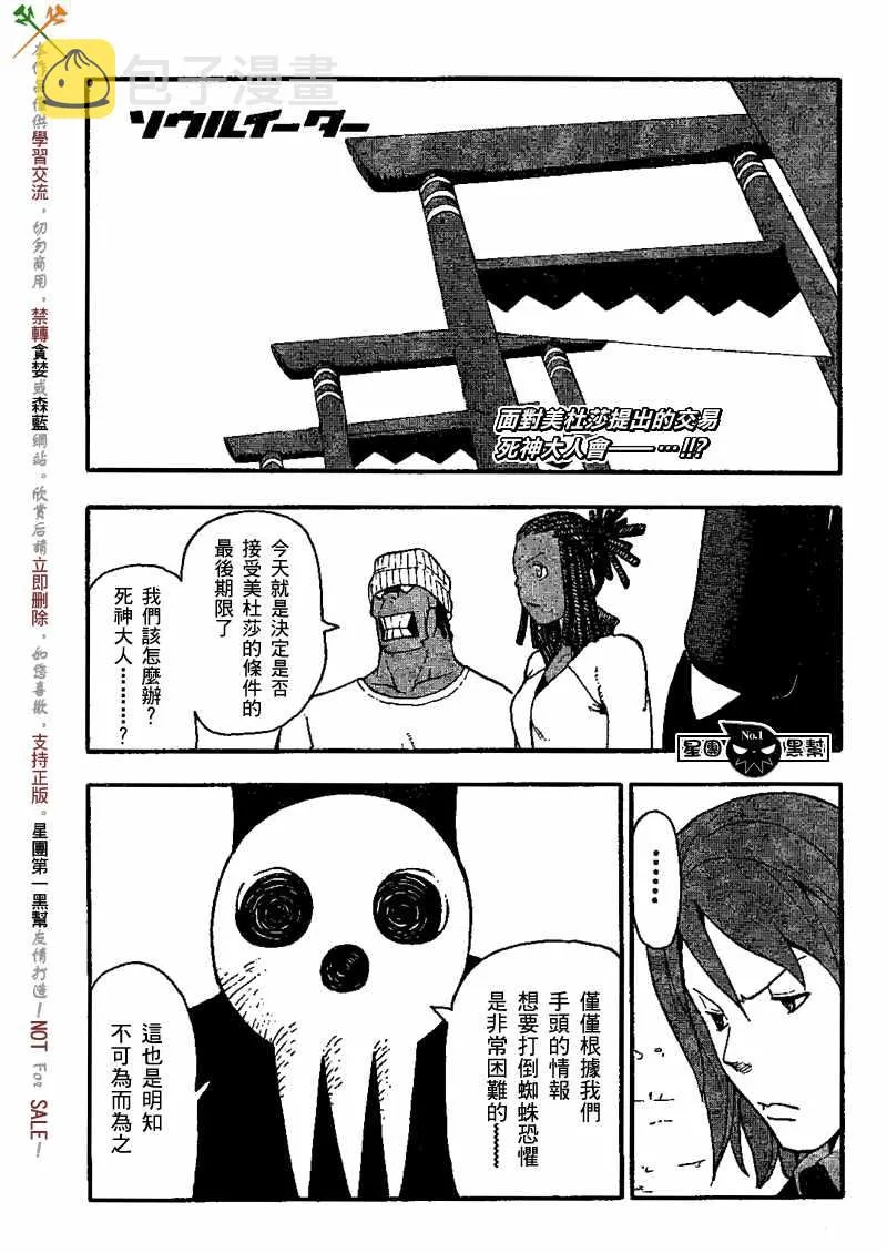 第46话 第1页