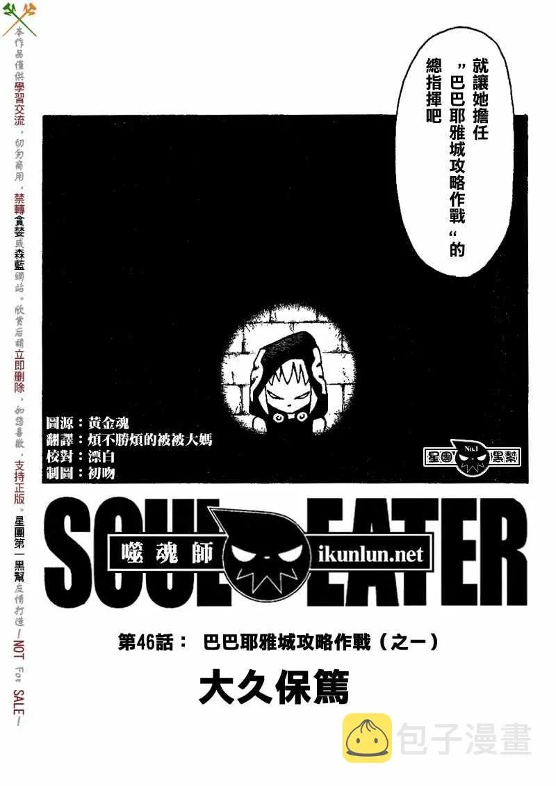 第46话 第2页