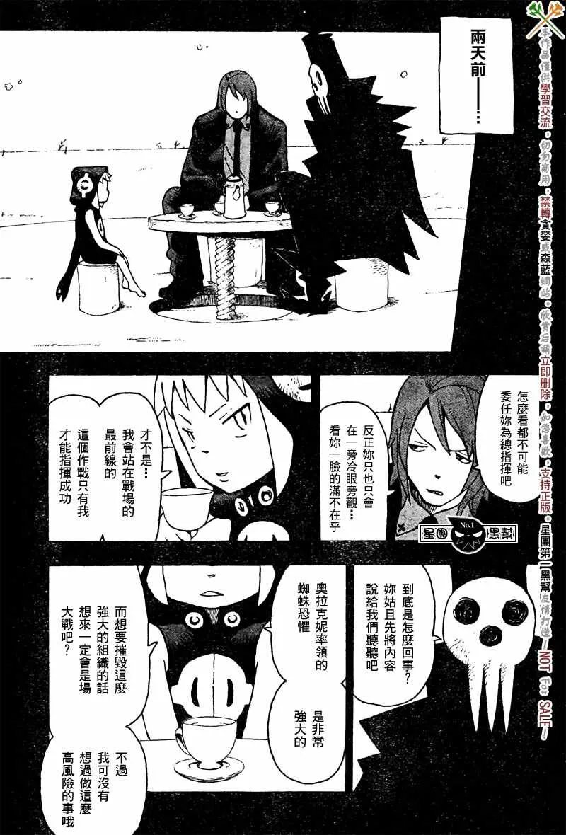 第46话 第3页
