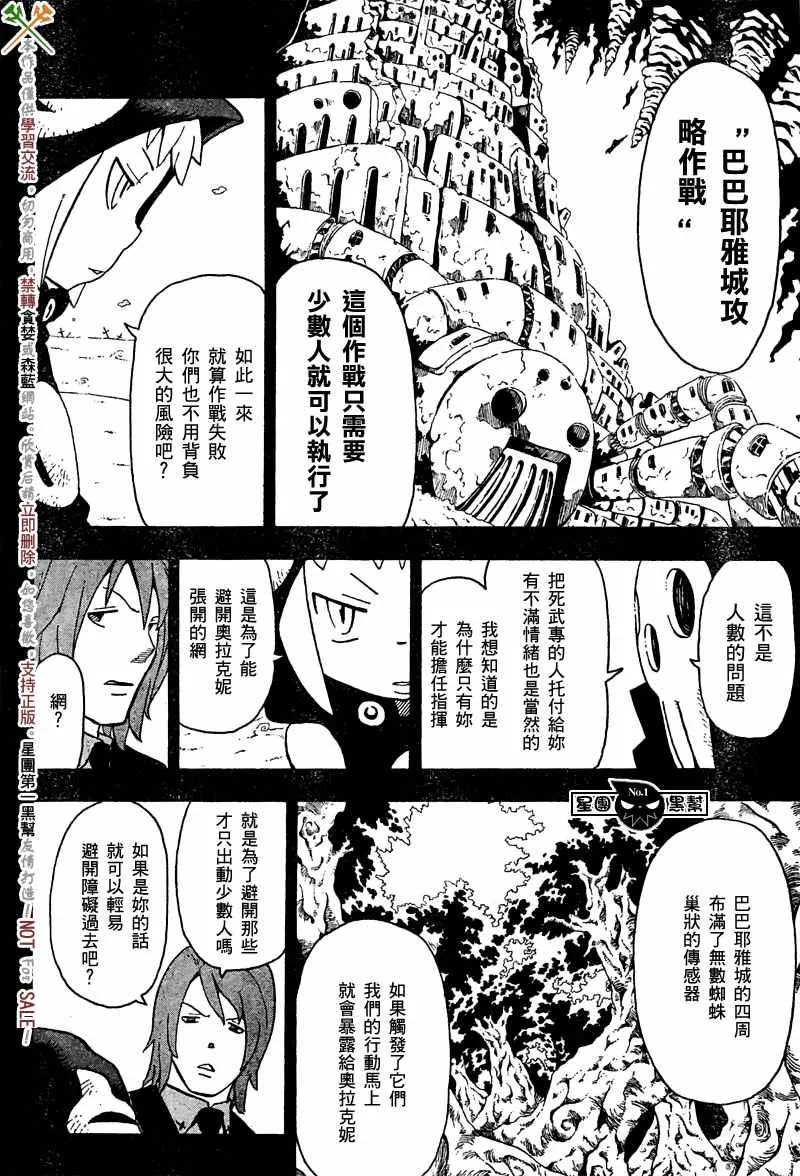 第46话 第4页