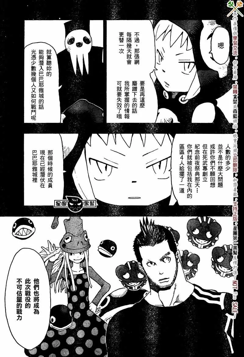 第46话 第5页