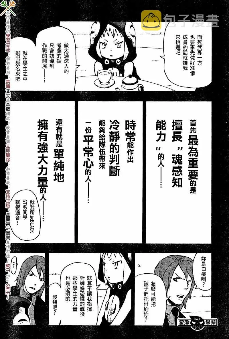 第46话 第6页