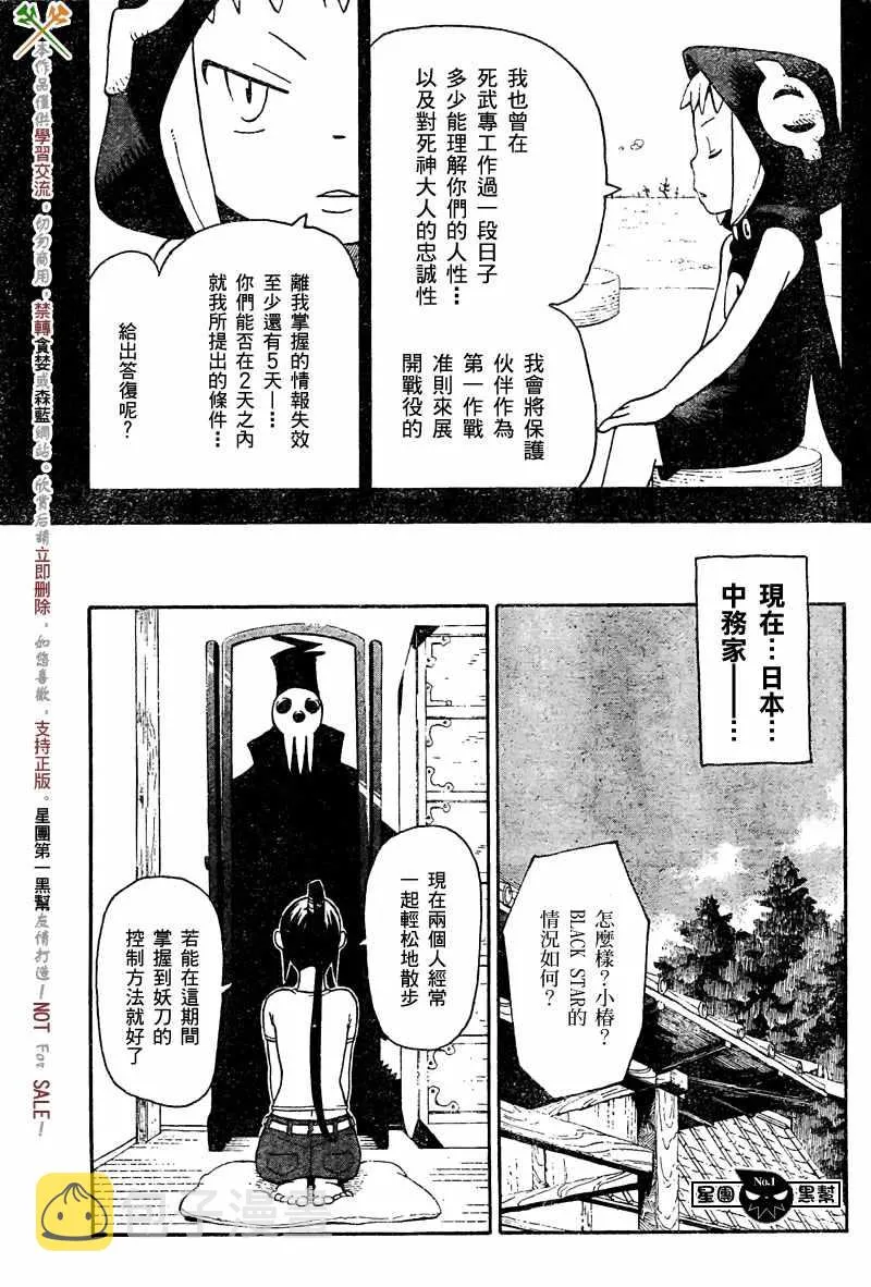 第46话 第7页