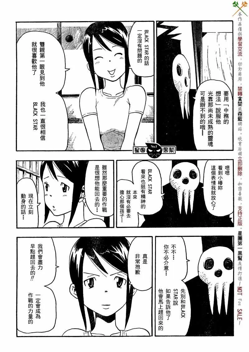 第46话 第8页