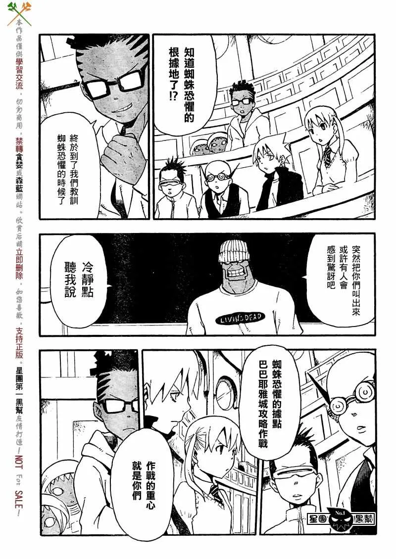 第46话 第9页