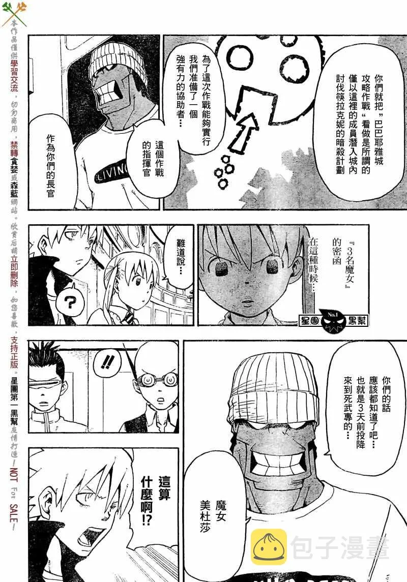 第46话 第10页
