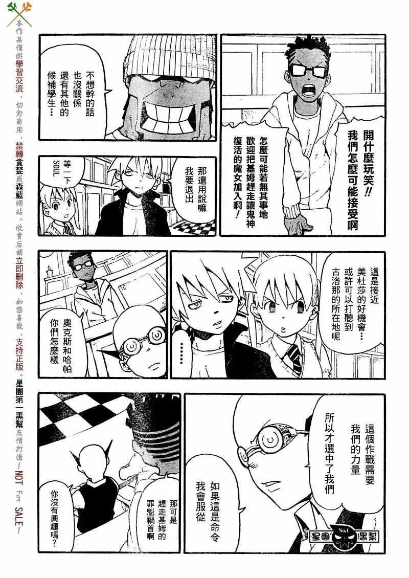 第46话 第11页