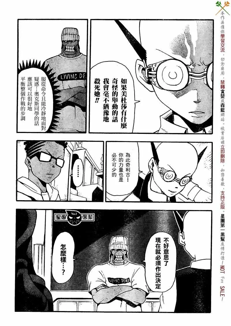 第46话 第12页