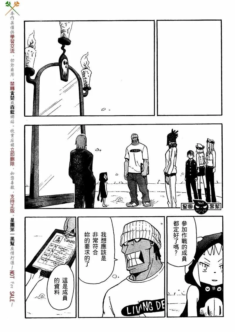 第46话 第13页
