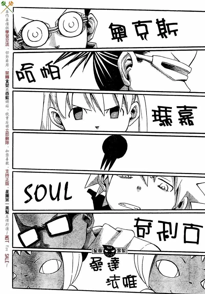 第46话 第14页