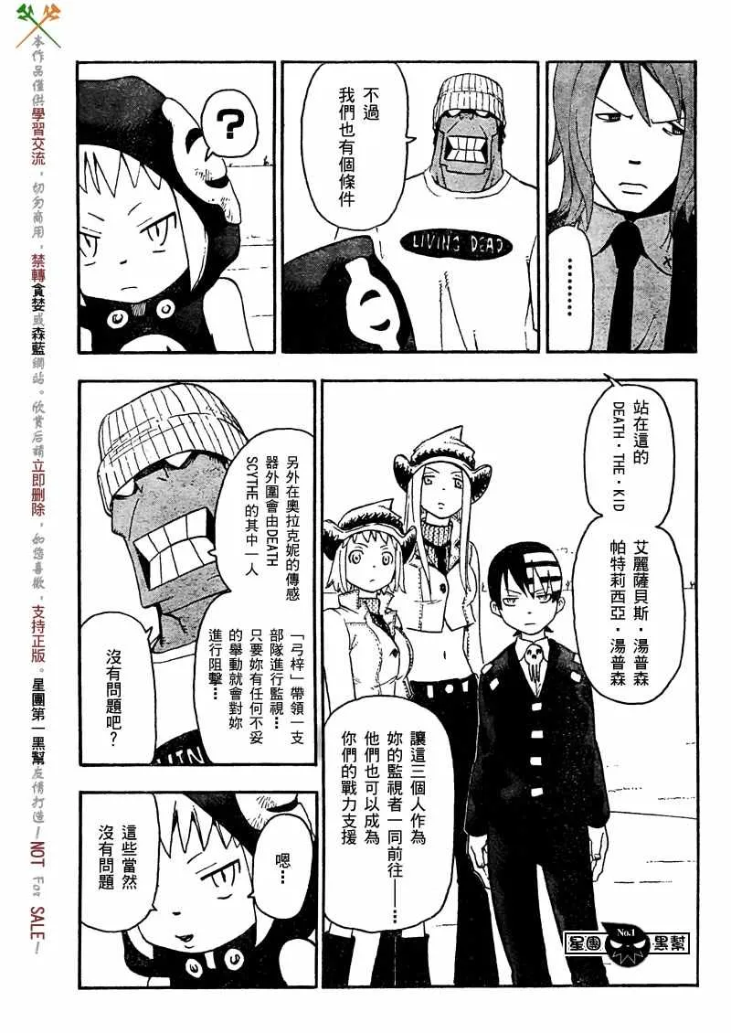 第46话 第15页