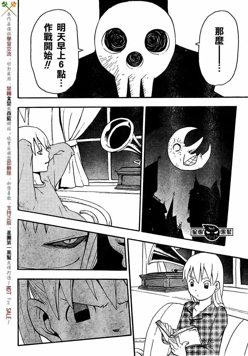 第46话 第16页