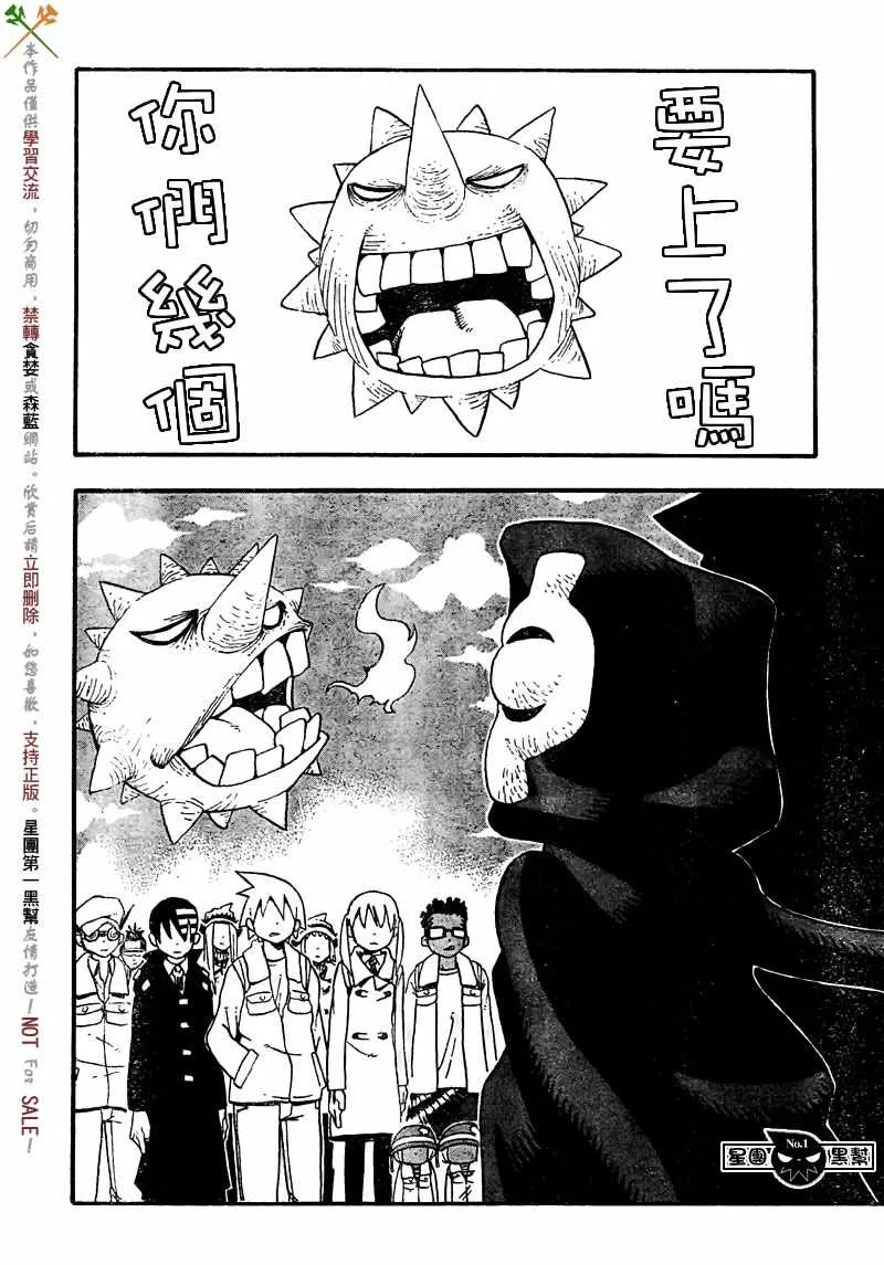 第46话 第18页