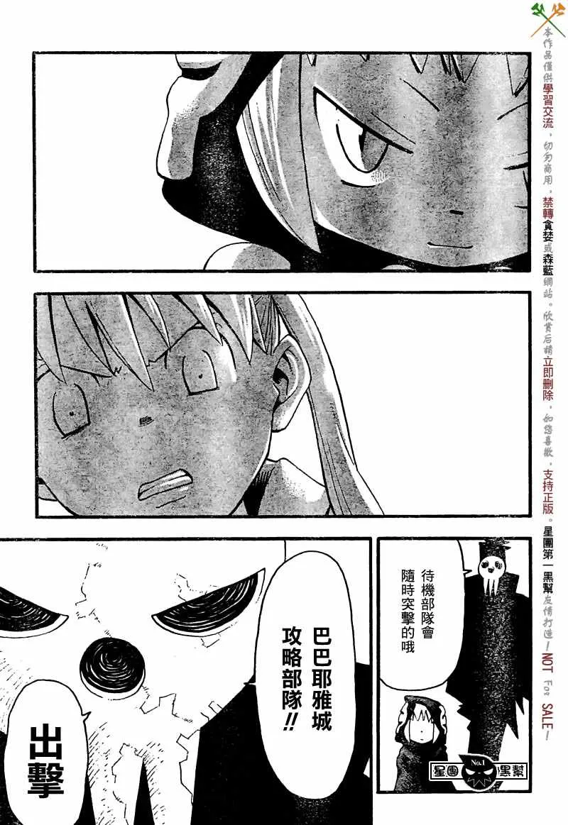 第46话 第19页