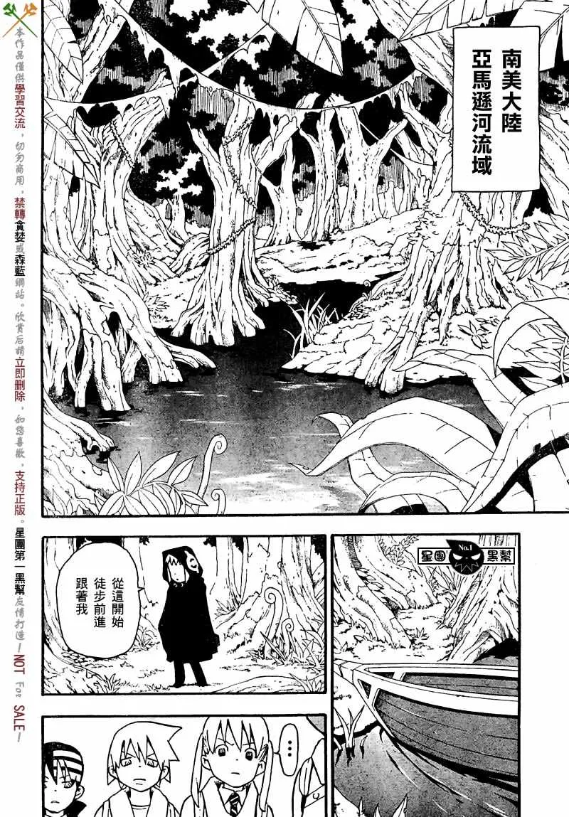第46话 第20页