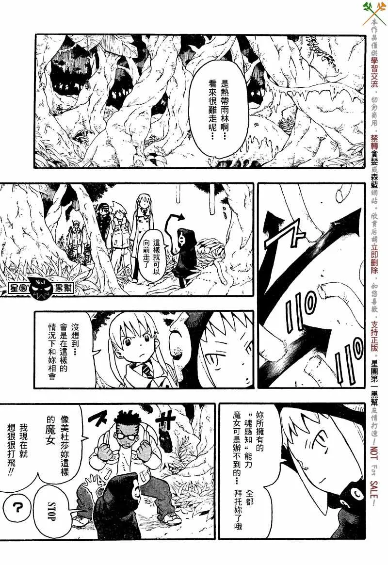 第46话 第21页