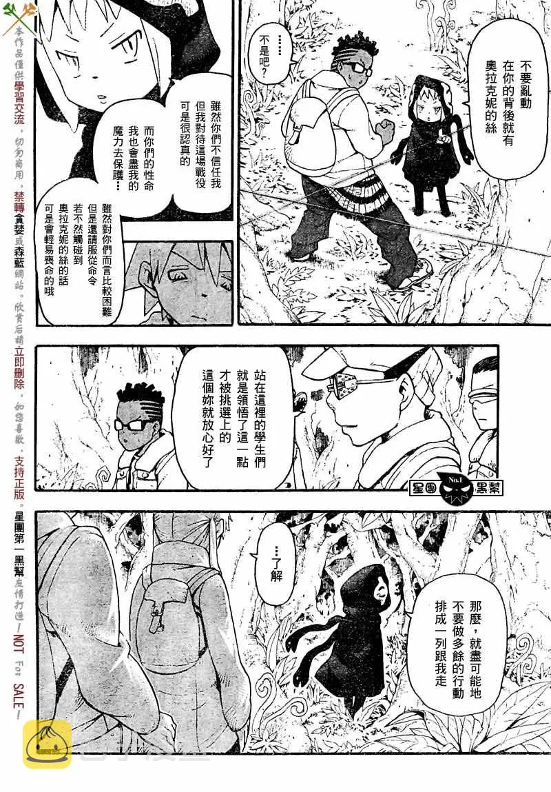 第46话 第22页