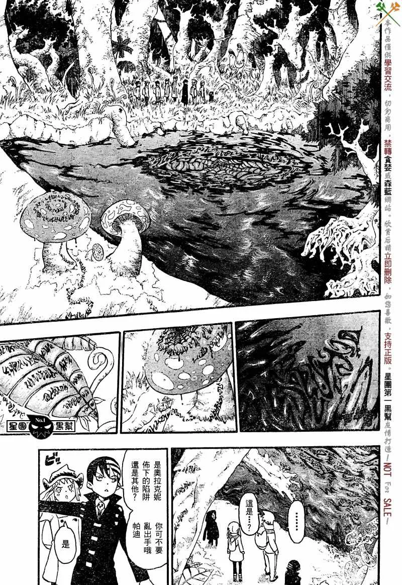 第46话 第23页