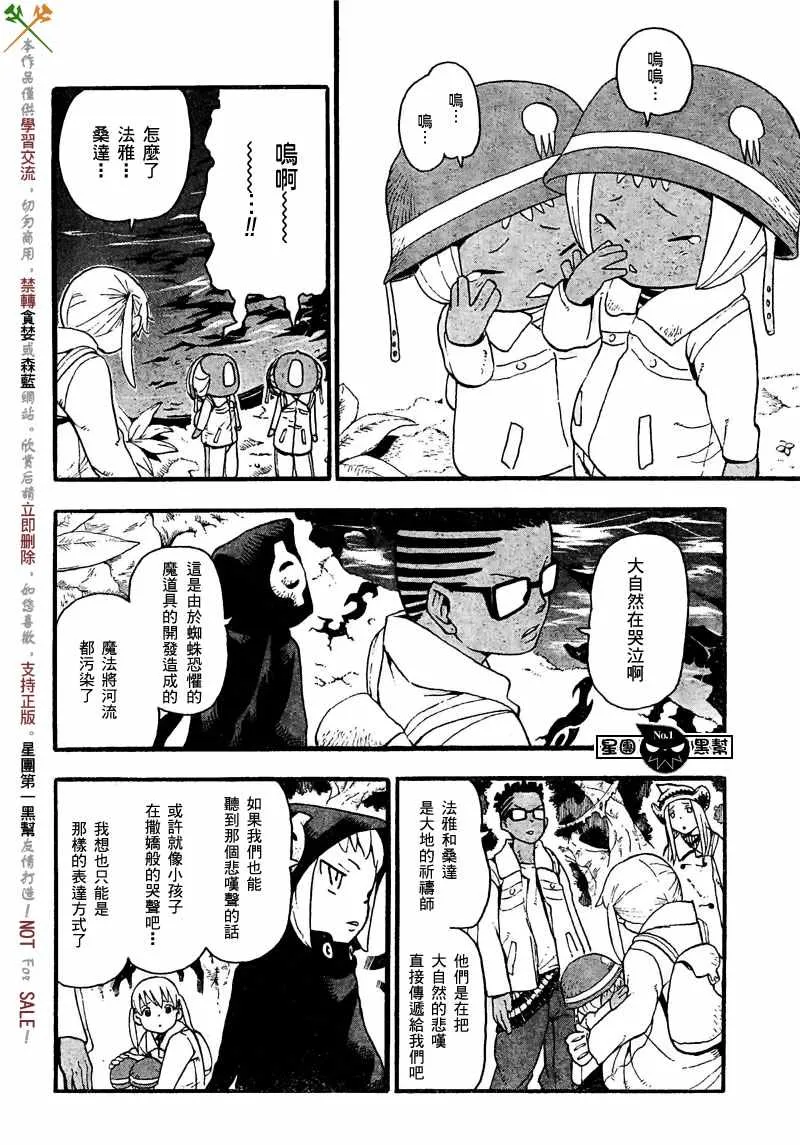 第46话 第24页