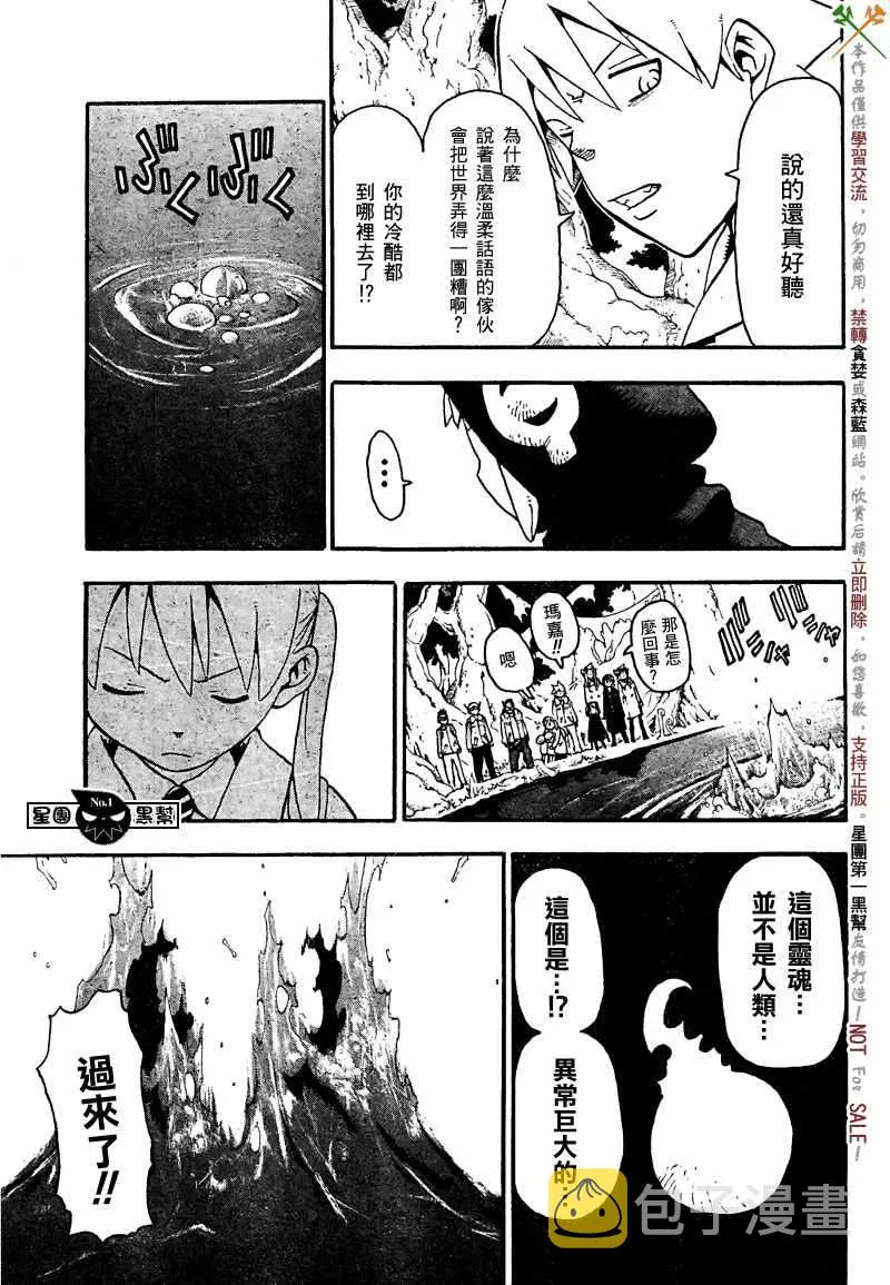 第46话 第25页