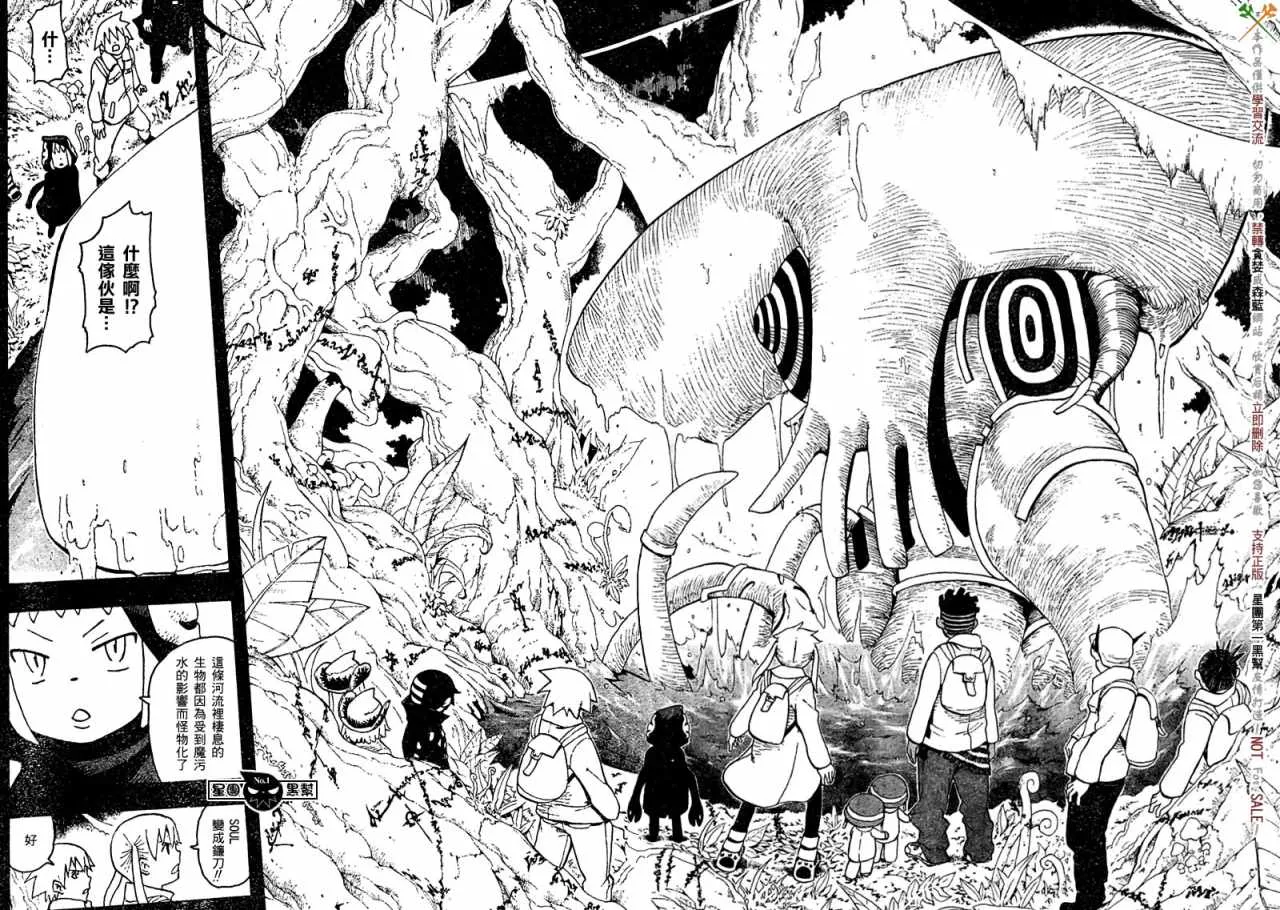 第46话 第26页