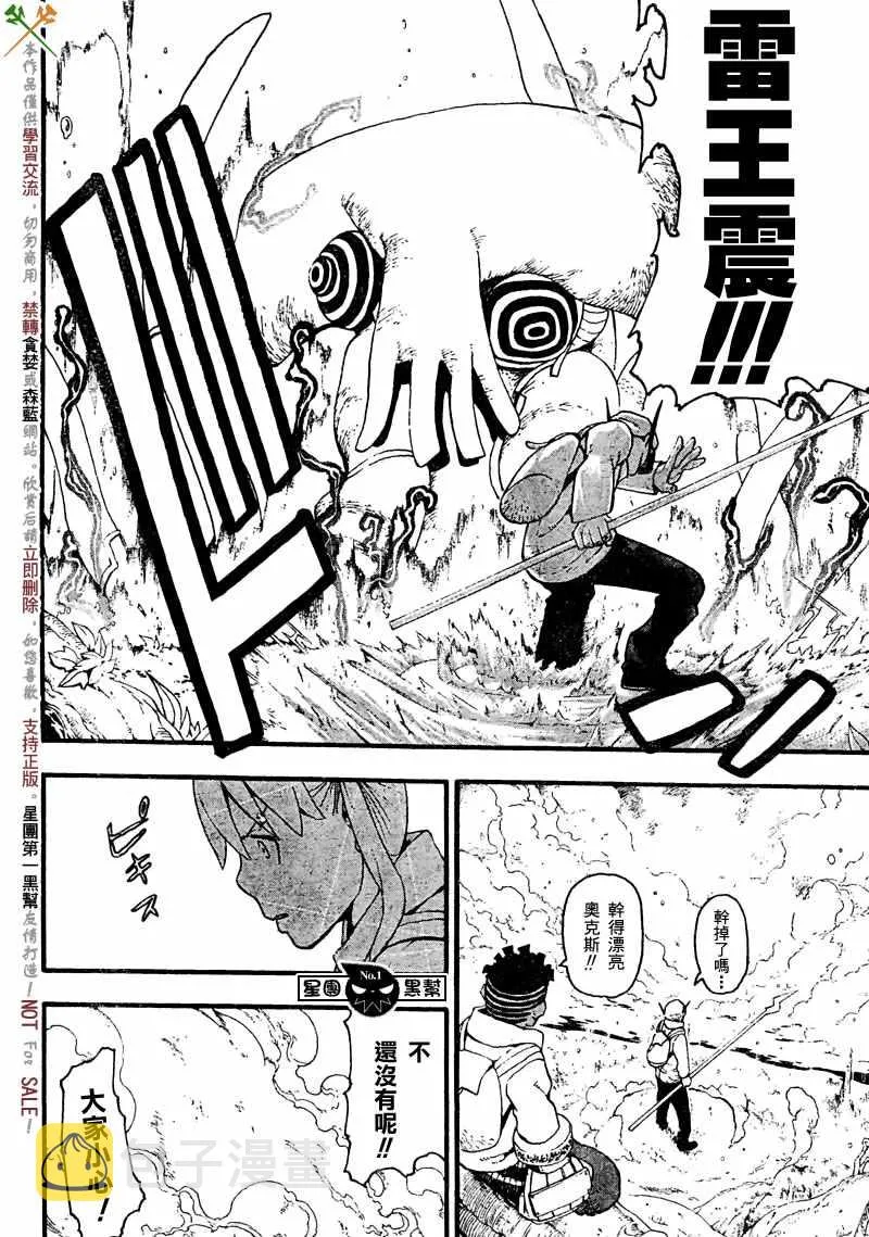 第46话 第29页