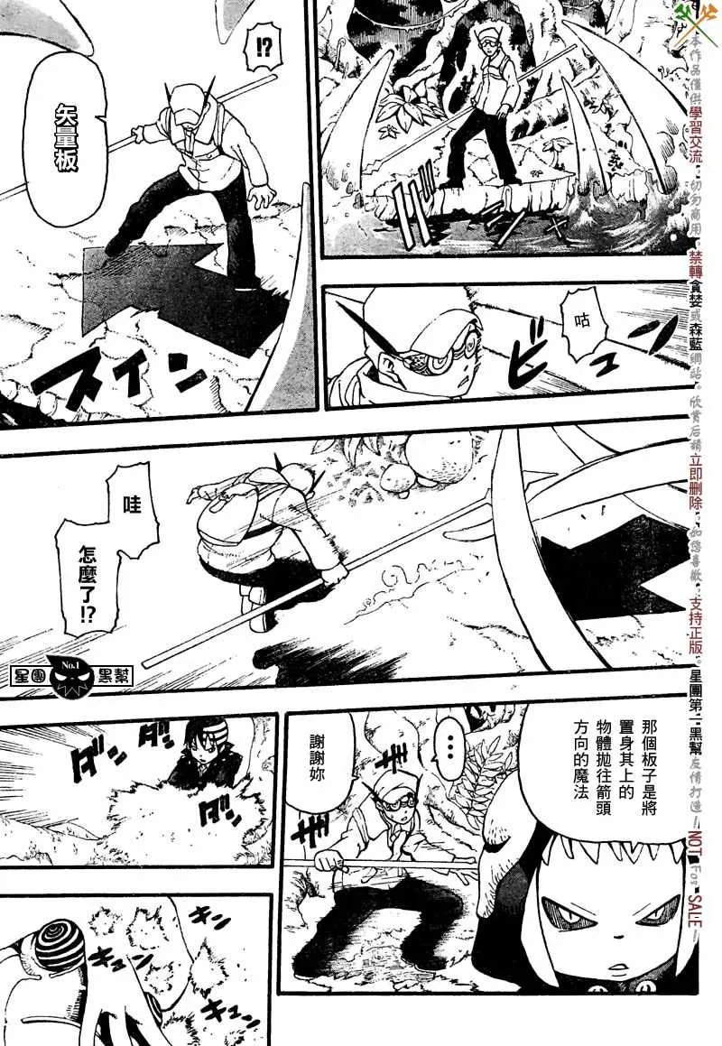 第46话 第30页