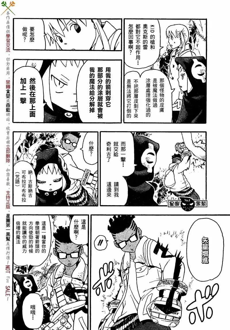 第46话 第31页