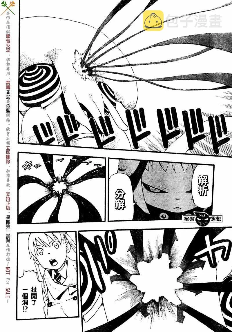 第46话 第33页