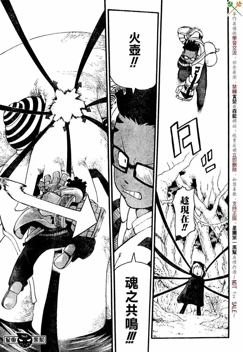 第46话 第34页