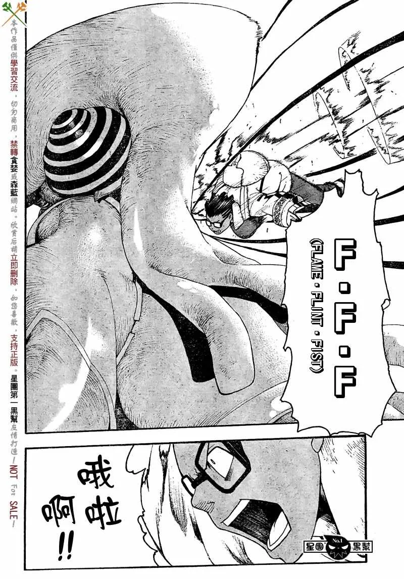 第46话 第35页