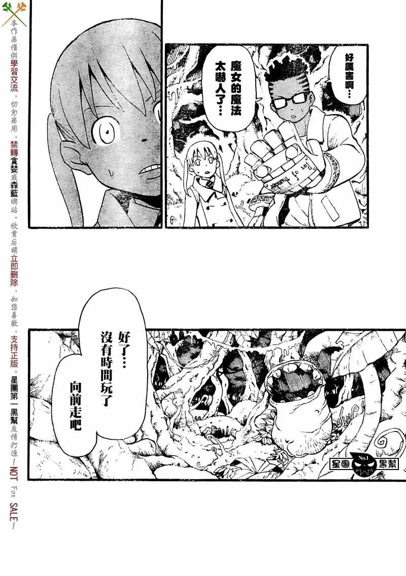 第46话 第37页