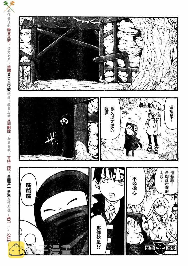 第46话 第38页