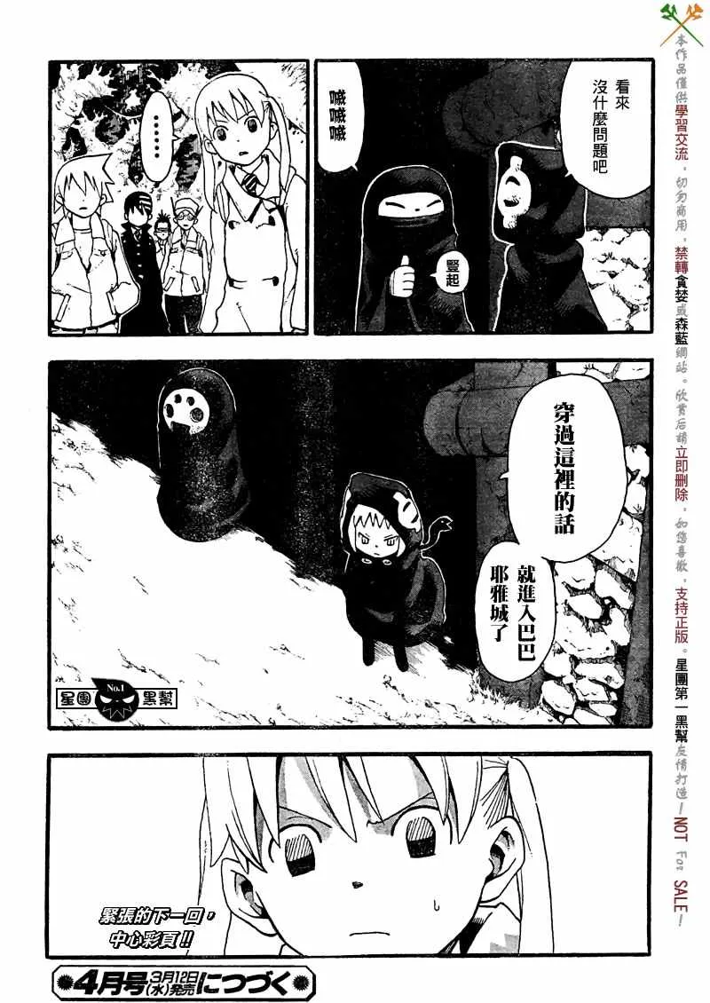 第46话 第39页