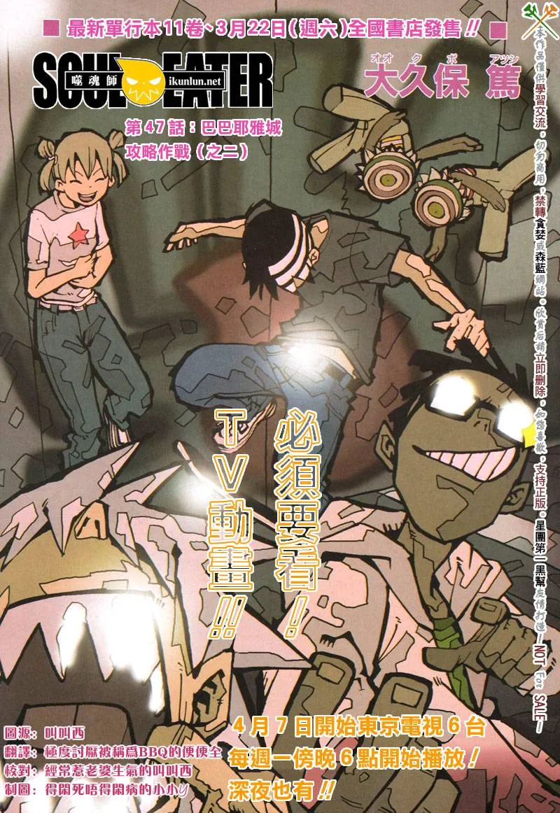 第47话 第1页