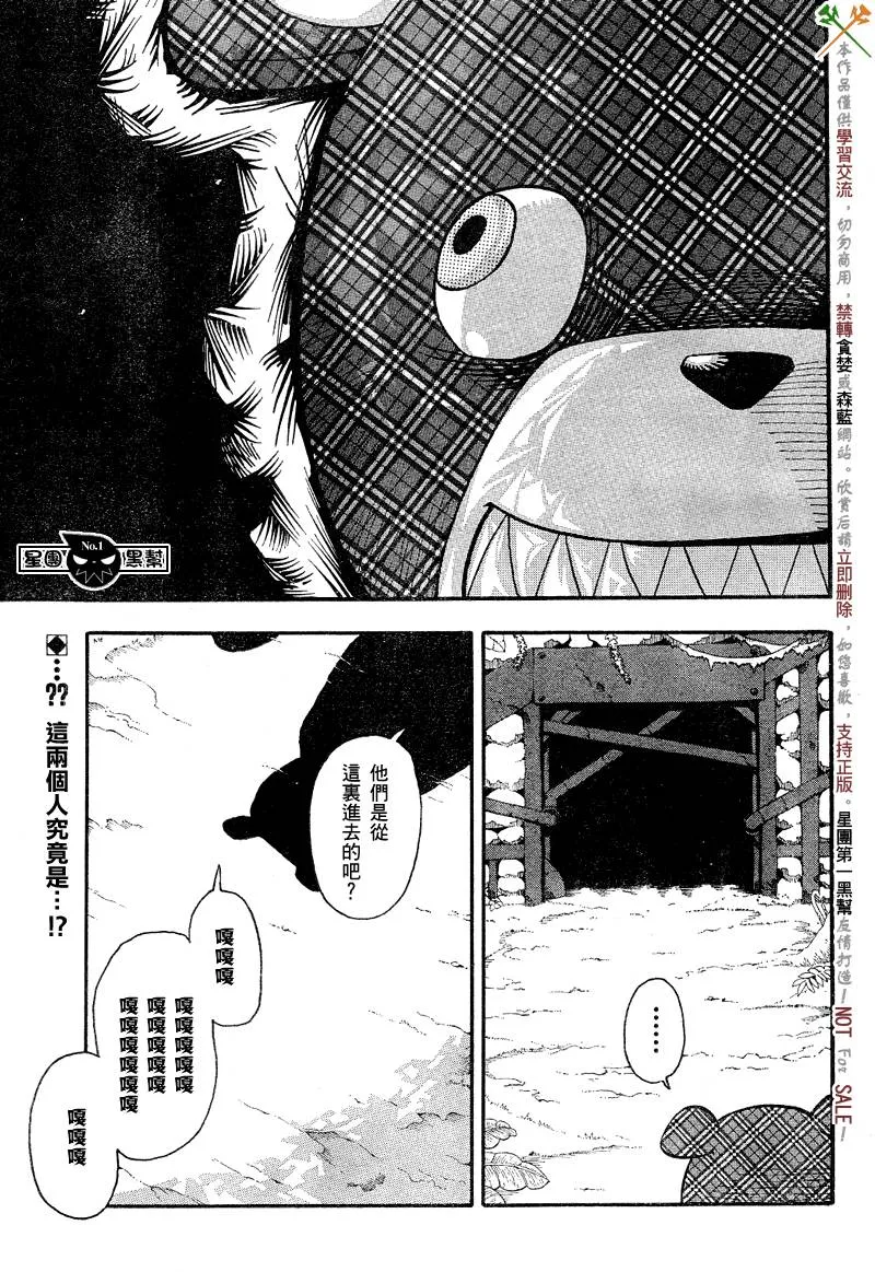 第47话 第2页