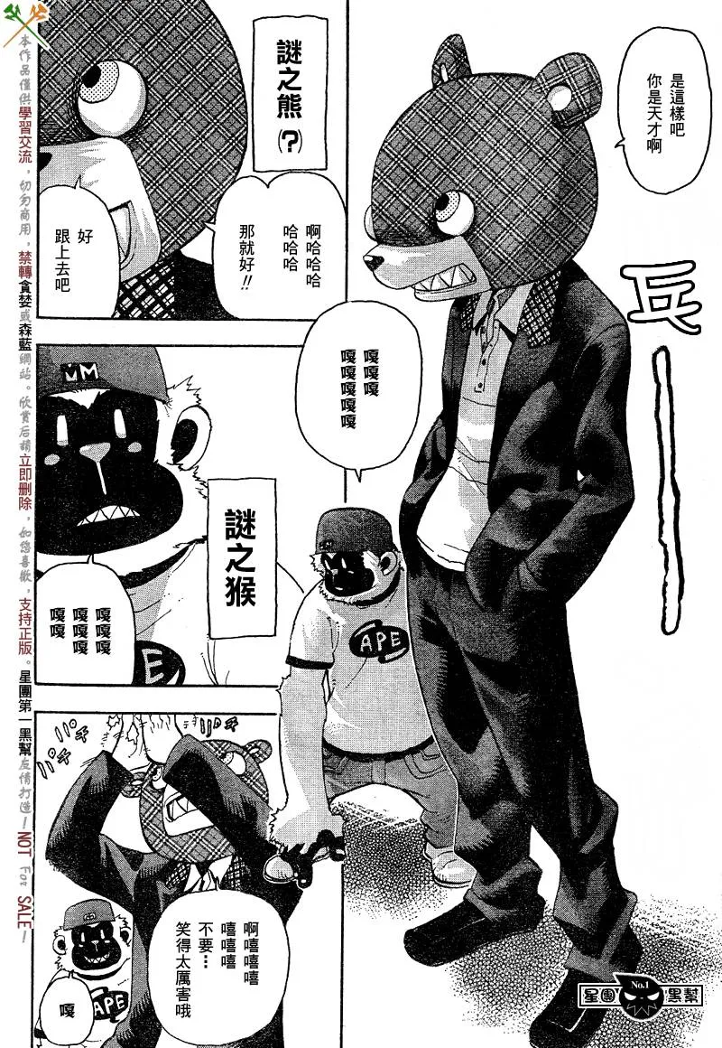 第47话 第3页