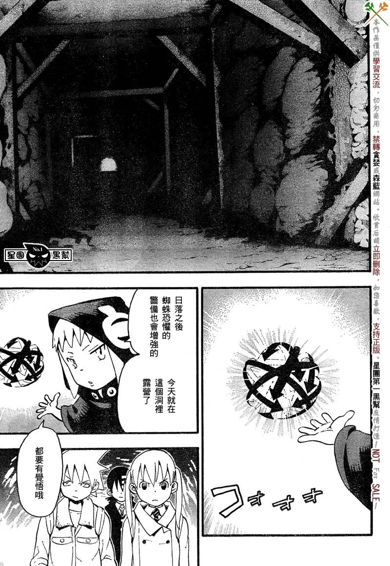第47话 第4页