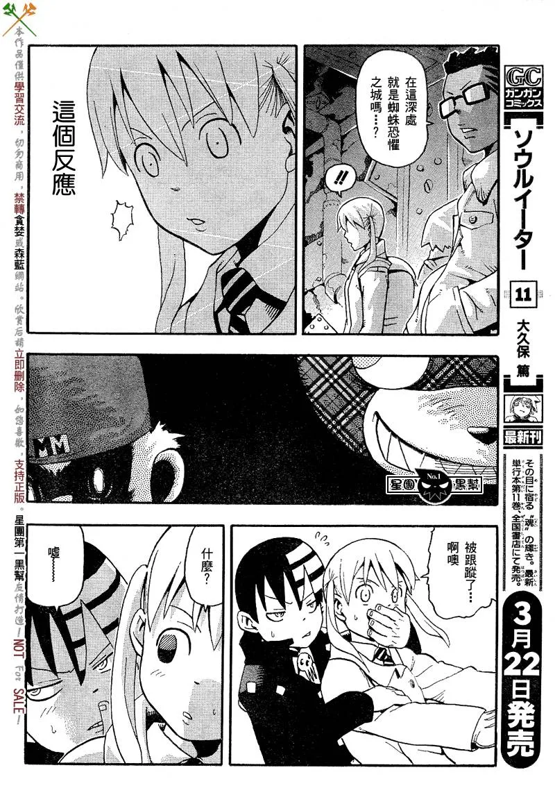 第47话 第5页