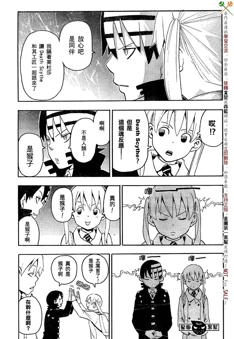 第47话 第6页