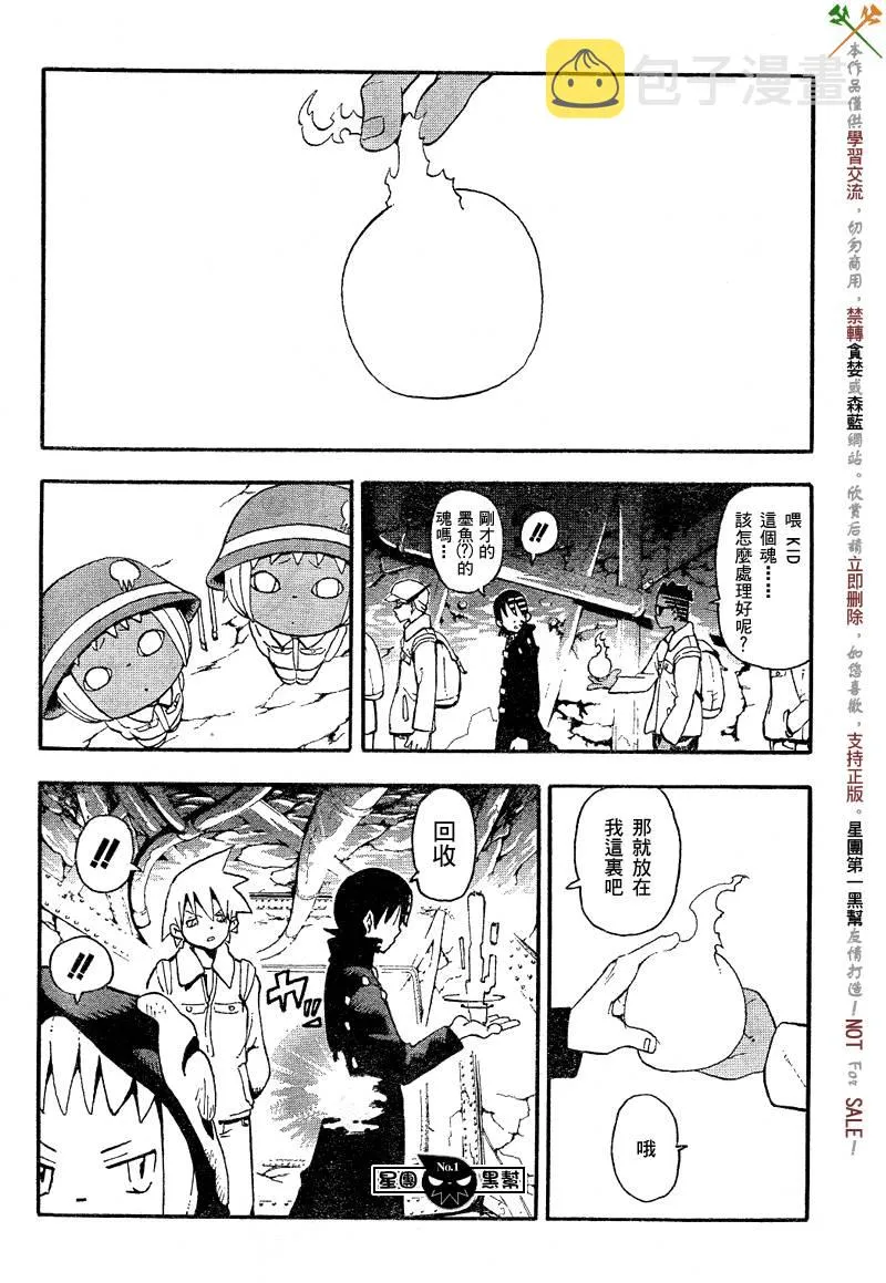 第47话 第7页