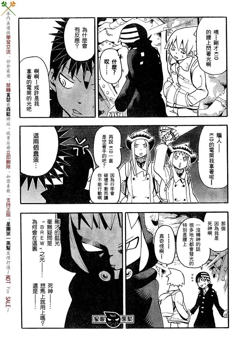第47话 第8页