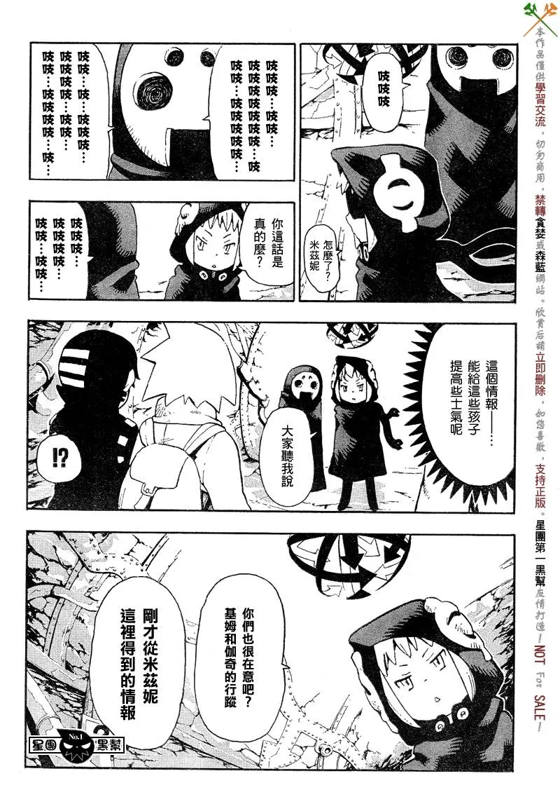 第47话 第9页