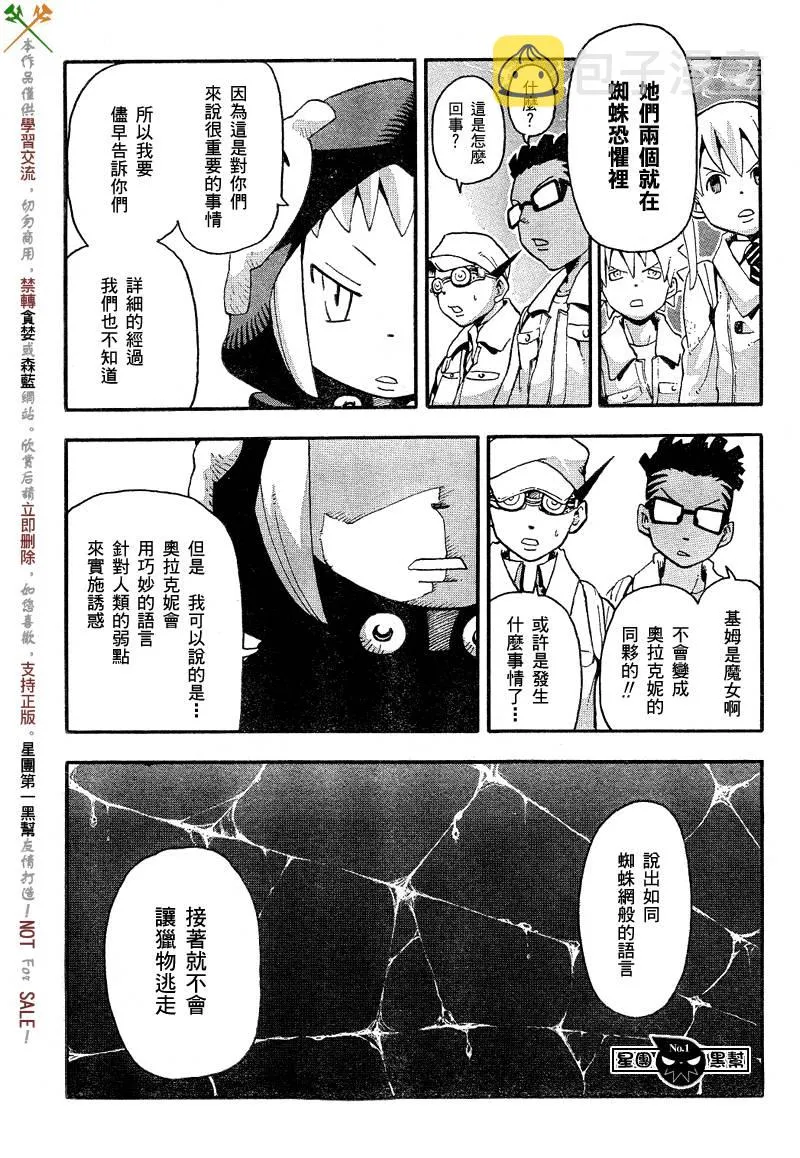 第47话 第10页