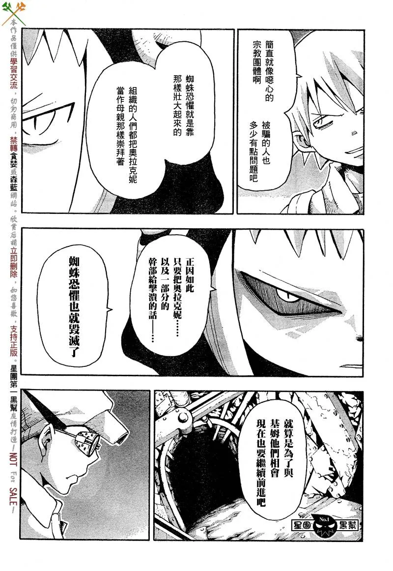 第47话 第11页